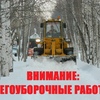 Уборка и вывоз снега на парковках в г.п. Федоровское